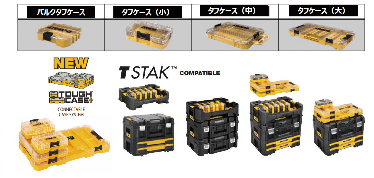 デウォルト ティースタックキャディボックス DT70716-QZ | 公式