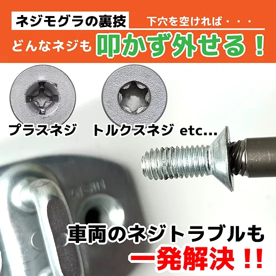 エンジニア　ネジモグラソケット　DWZ-0_
