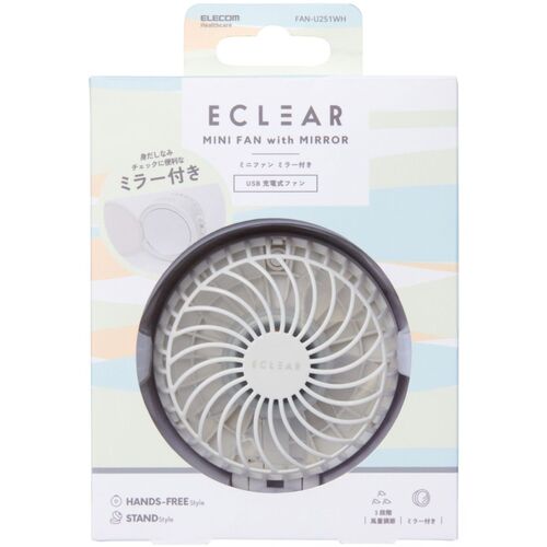 エレコム　ＵＳＢ扇風機　ハンズフリー　３ｗａｙ　ミラー付　スタンド機能付　Ｔｙｐｅ－Ｃ充電　FAN-U251__