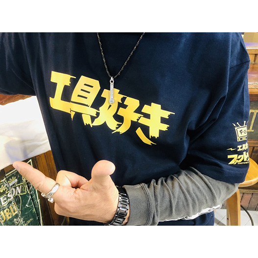 工具好きTシャツ レッド DNTS10-RD | ファクトリーギア - 公式