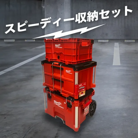 packout_set_001-03_s.webp