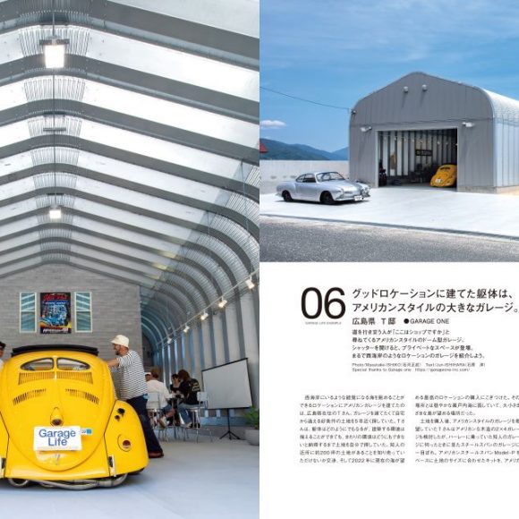 GarageLife　vol.100