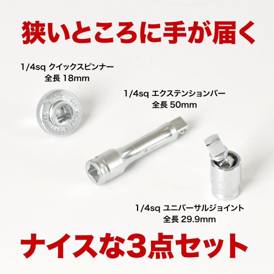 コーケン　Z-EAL 1/4SQ ソケットレンチセット　シブ壱セット　GSYK1412