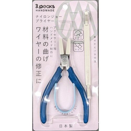 スリーピークス　HANDMADEナイロンジョープライヤー　115mm　HM_04_