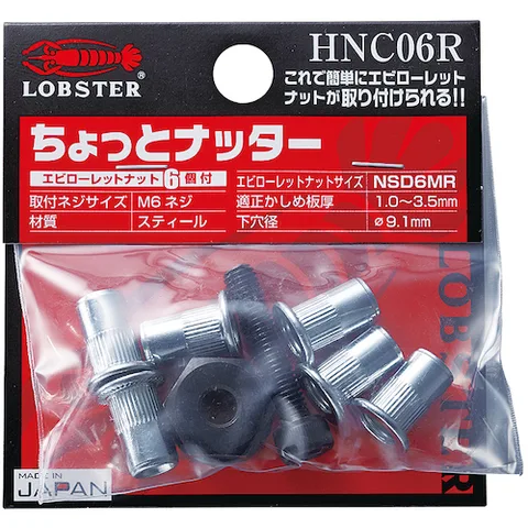 ちょっとナッター！？ ロブテックス エビ ちょっとナッター2 M4用 HNC24M の通販
