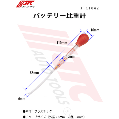 JTC　バッテリー比重計　JTC1042