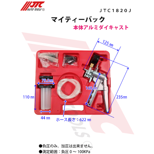 JTC マイティーバック JTC1820J | ファクトリーギア公式通販｜上質工具