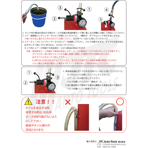 JTC オイルキャッチャー ６０Ｌ JTC2018CJ | ファクトリーギア