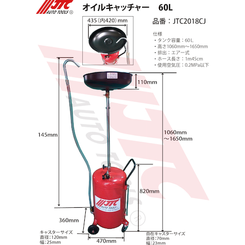 ロシア大手銀行 JTC（ラグナ） オイルキャッチャー 60L JTC2018CJ