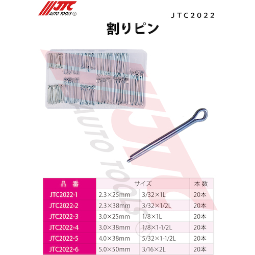 JTC 割りピン JTC2022 | ファクトリーギア公式通販｜上質工具専門店