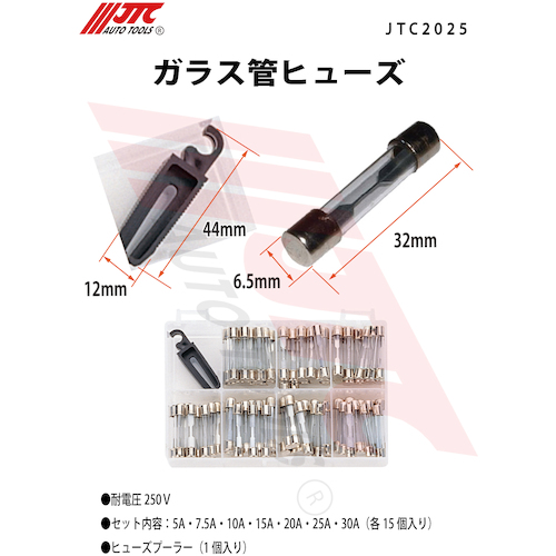 JTC　ヒューズプーラー　JTC2025-1