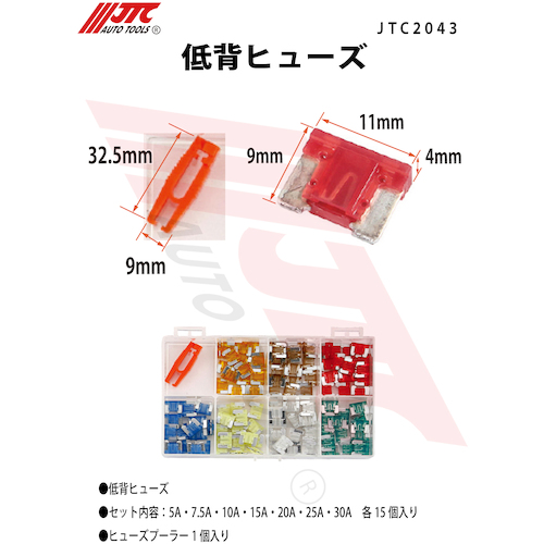 JTC 低背ヒューズ JTC2043 | 工具用品専門通販はファクトリーギア【公式】