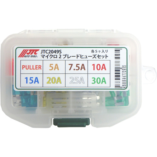 JTC　マイクロ２ブレードヒューズセット　JTC2049S