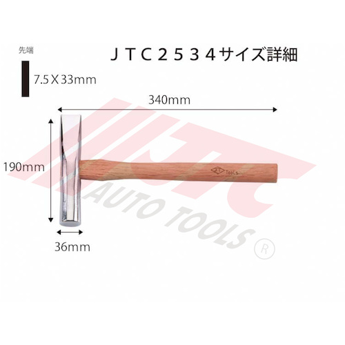 JTC 荒出しハンマー JTC2534 | ファクトリーギア公式通販｜上質工具専門店