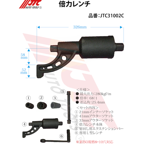 JTC 倍力レンチ JTC31002C | ファクトリーギア公式通販 - 上質工具専門店