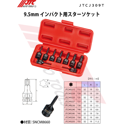 JTC　９．５ｍｍインパクト用スターソケット　Ｔ４０　JTC345240