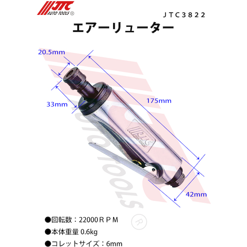 JTC エアーリューター JTC3822 | ファクトリーギア公式通販｜工具・DIY