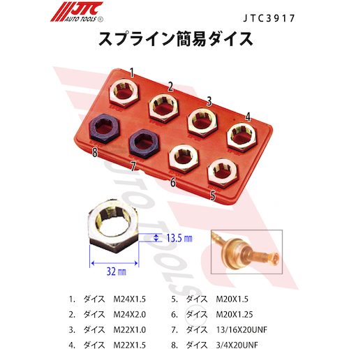 JTC　スプライン簡易ダイス　JTC3917