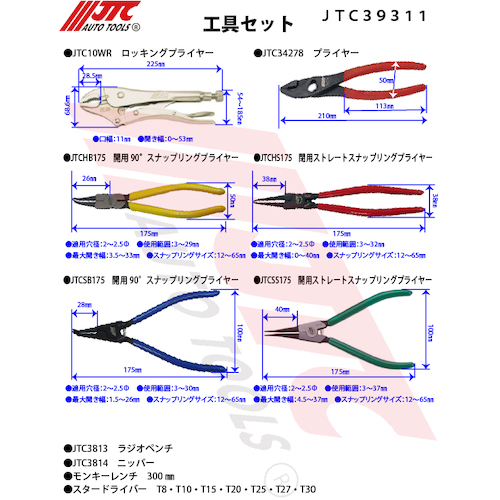 OFF JTCオートツールズ:クランプ JTCC101【メーカー直送品】 - DIY・工具