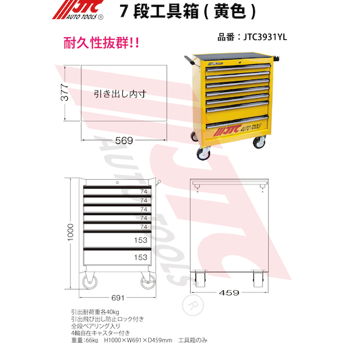 □JTC 7段工具箱(青色) JTC3931BU(4392140)[送料別途見積り][法人