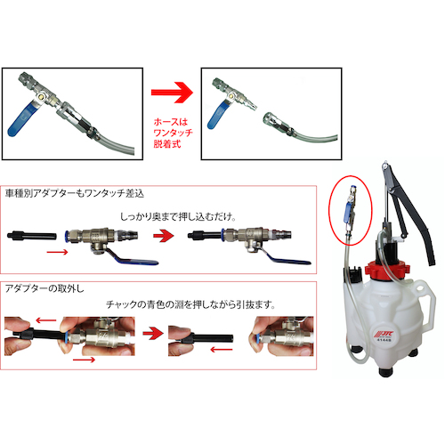 JTC ＡＴＦ オイル注入器 輸入車用セット JTC4144AN2 | 公式オンラインショップ - ファクトリーギア