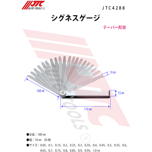 JTC　シグネスゲージ　JTC4288