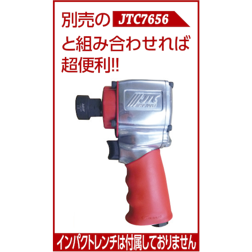 JTC 超ショートソケットセット JTC4428S | ファクトリーギア