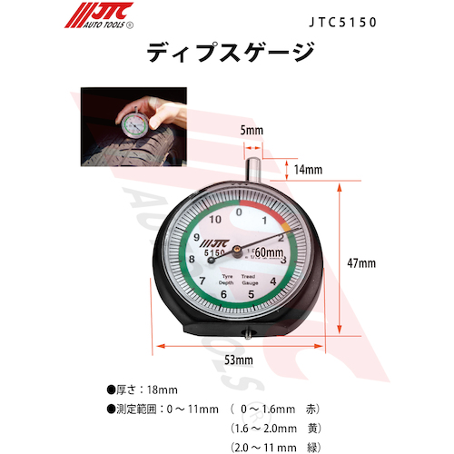 JTC　ディプスゲージ　JTC5150