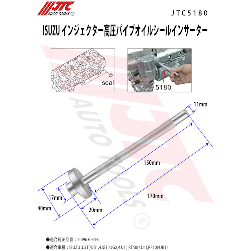 JTC ISUZU インジェクター高圧パイプオイルシールイン JTC ISUZU インジェクター高圧パイプオイルシールイン