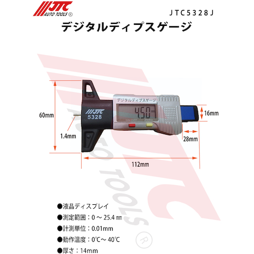 JTC　デジタルディプスゲージ　JTC5328J