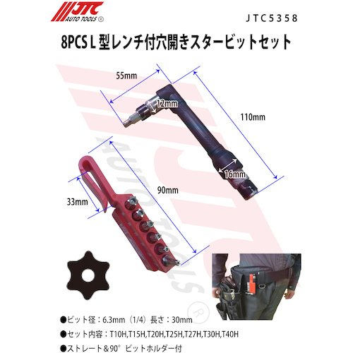 JTC 8PCS L型レンチ付穴開きスタービットセット トルクスネジ用 いじり止め JTC5358 2zzhgl6 812nKzjyRfL._UF350,350_QL80_.jpg