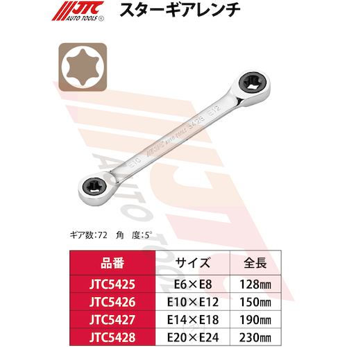 JTC　スターギヤレンチ　Ｅ１０ＸＥ１２　JTC5426