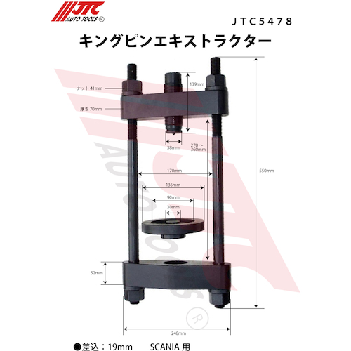 JTC キングピンエキストラクター JTC5478 | 公式オンライン