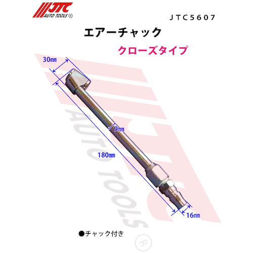 JTC エアーチャック JTC5607 | ファクトリーギア公式通販｜上質工具専門店