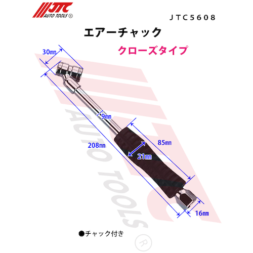 JTC エアーチャック JTC5608 | 公式オンラインショップ