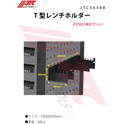 JTC T型レンチホルダー（JTC5021）用 JTC5638B | ファクトリー