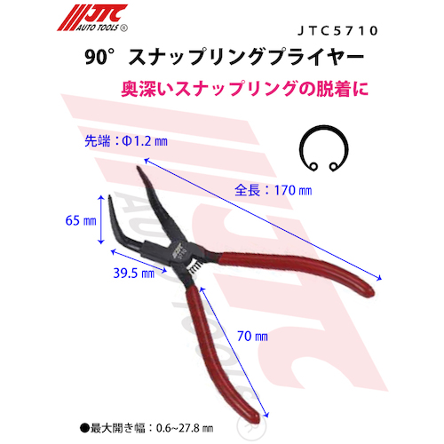 JTC　９０°スナップリングプライヤー　JTC5710