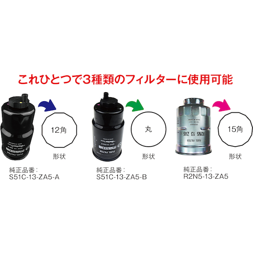 JTC　マツダ車用燃料フィルターレンチ　JTC6013