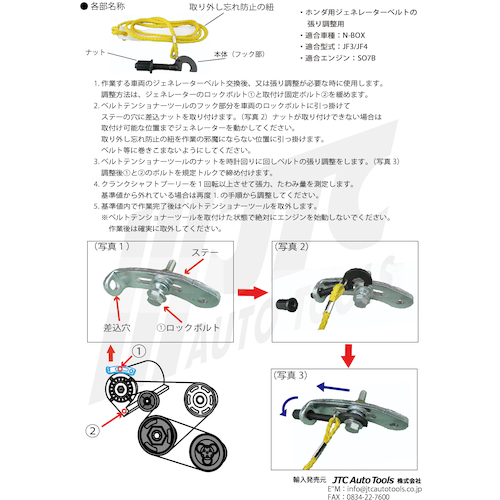 JTC ベルトテンショナーツール JTC6664 | の通販 | ファクトリーギア