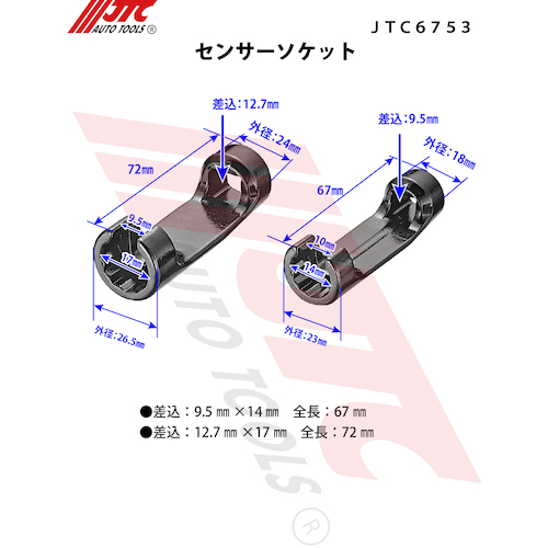 超話題新作 JTC センサーソケット JTC6753 | 公式オンラインショップ 工具セット・道具セット