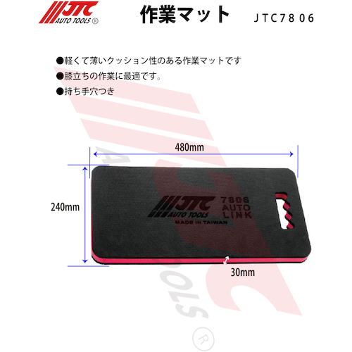 JTC 作業マット JTC7806 | 公式オンラインショップ