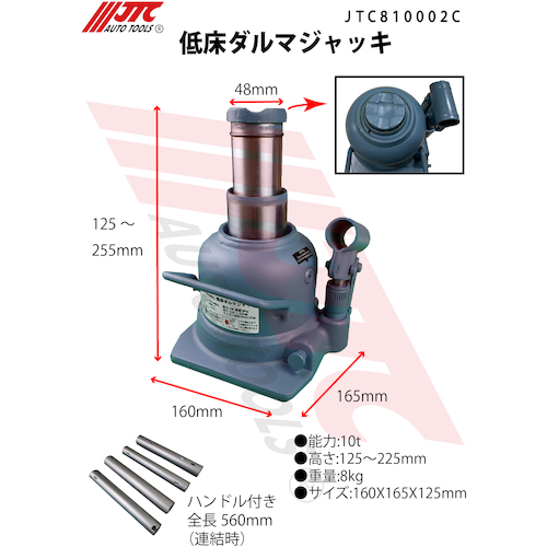 JTC 低床ダルマジャッキ JTC810002C | ファクトリーギア公式通販｜工具