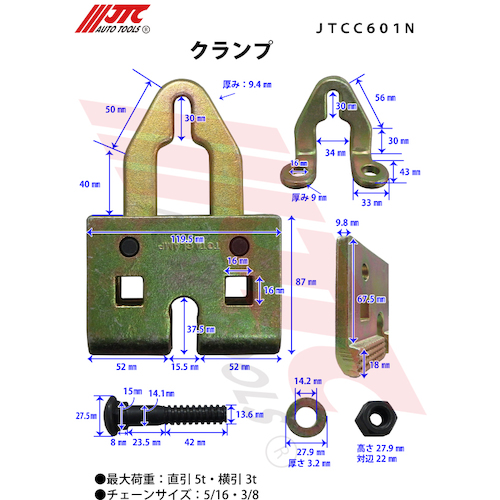 JTC　クランプ　JTCC601N