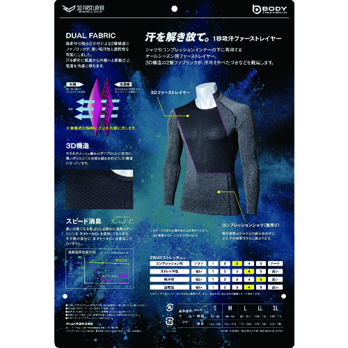 おたふく　ＪＷ－５２１　１１．ＢＫ　３Ｄ　ショート　クルーシャツ　JW-521-BK-__