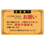 JTC　代車用シール＆禁煙シール　５セット　K48SET