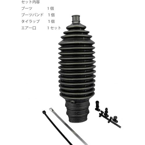 JTC　ステアリングブーツＣタイプ１個　LA-C-1X