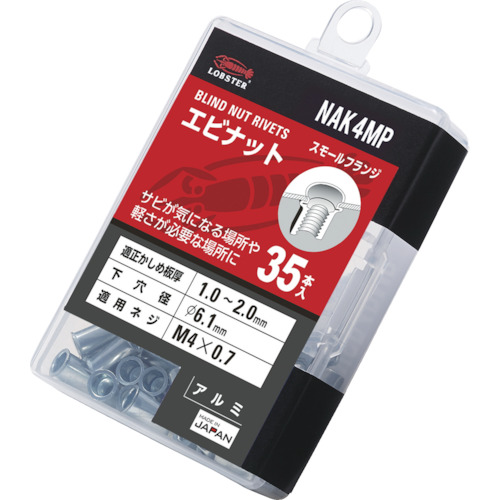 エビ ブラインドナット“エビナット”（薄頭・アルミ製） エコパック 板厚2.0 M4X0.7（35個入） NAK4MP ファクトリーギア