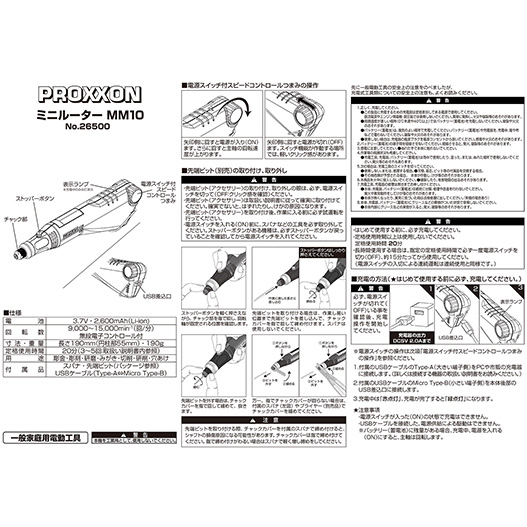 ≪超目玉☆12月≫ PROXXON プロクソン ルーター ミニリューター No.26980 ロールペーパー 6個セット 4952989269809  ネコポス対応 discoversvg.com