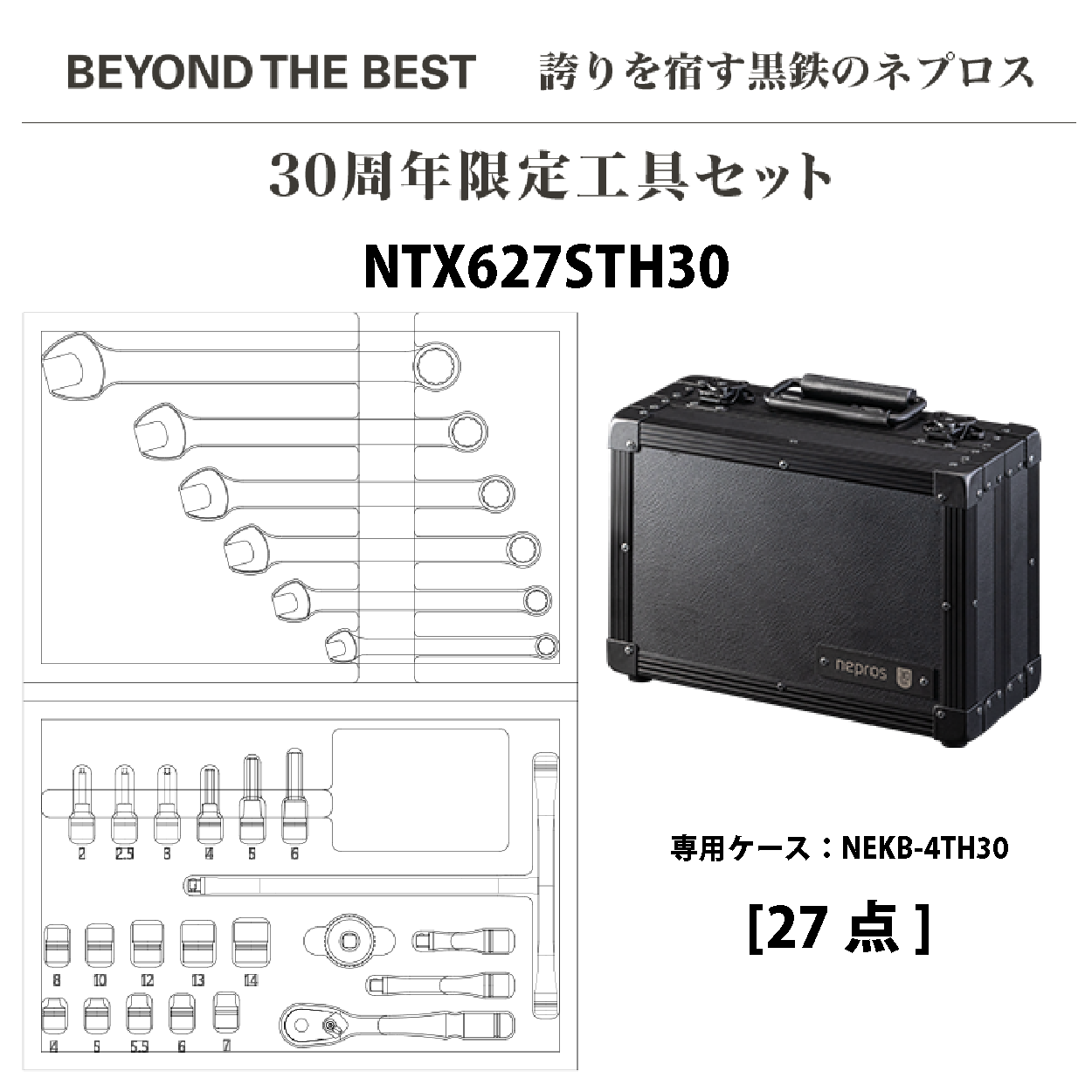 ハゼット 1/4SQ ソケットレンチセット 854 | 公式オンライン