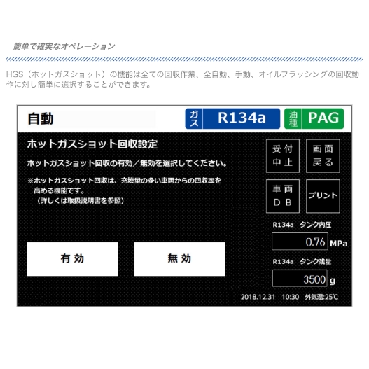 カーエアコンサービスステーション　R134a/R1234yf対応　PS1000HGS